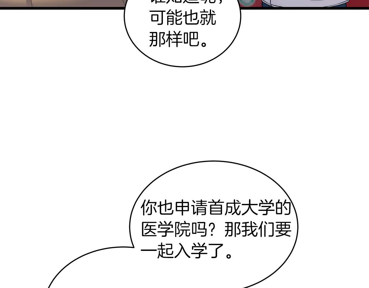 第13话 第156页