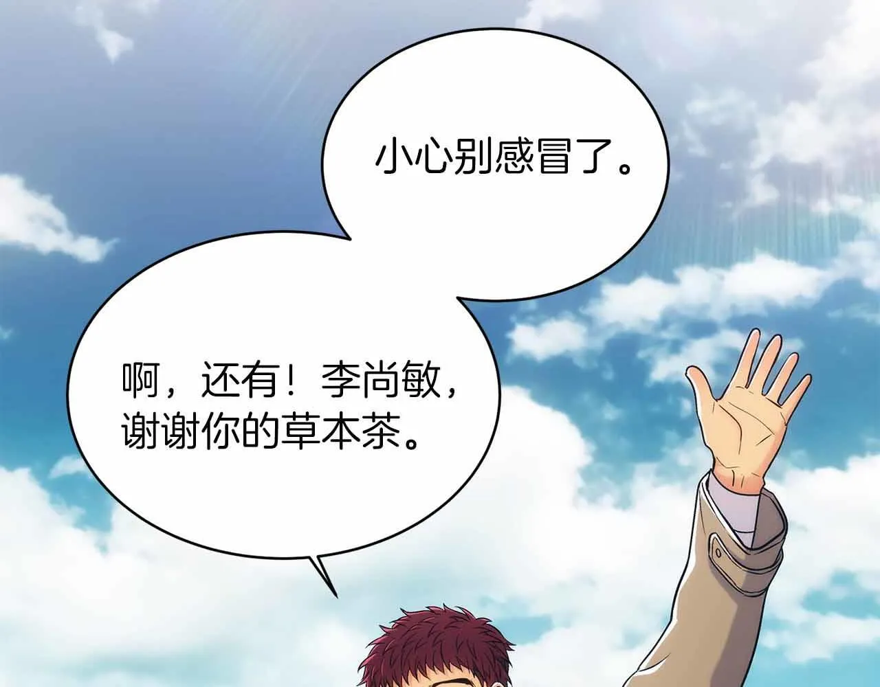 第13话 第166页