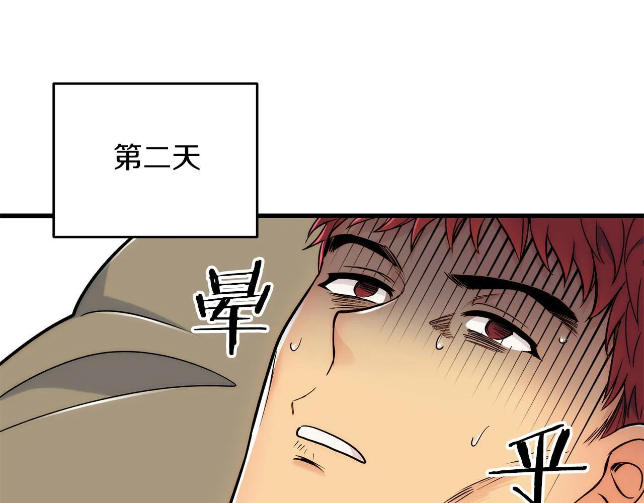 第14话 第53页