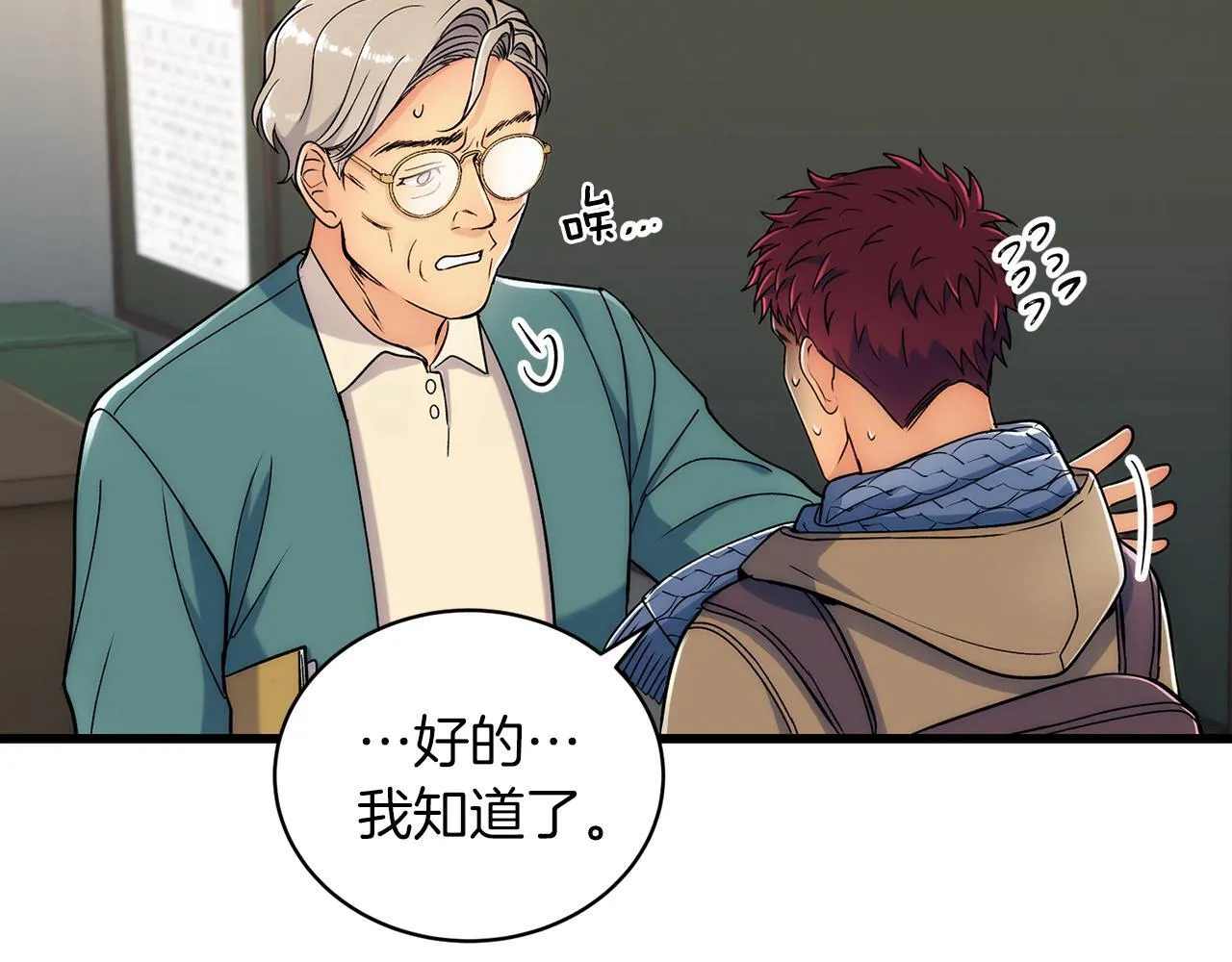 第14话 第66页