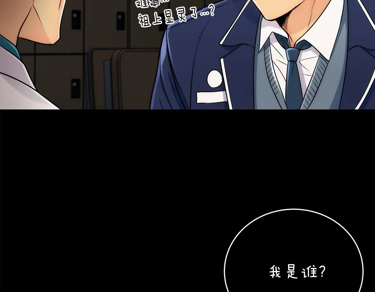 第14话 第87页