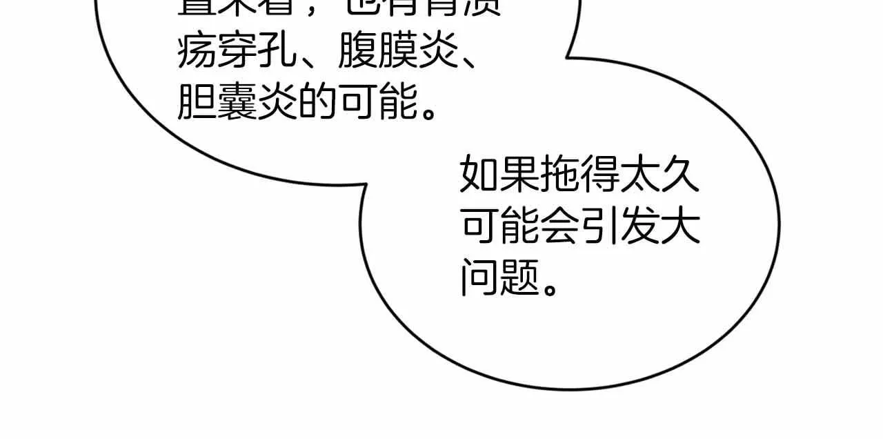 第14话 第110页