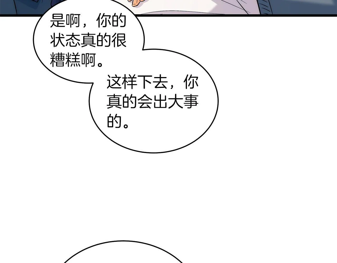 第15话 第53页