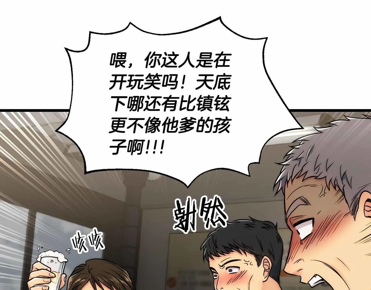 第16话 第138页