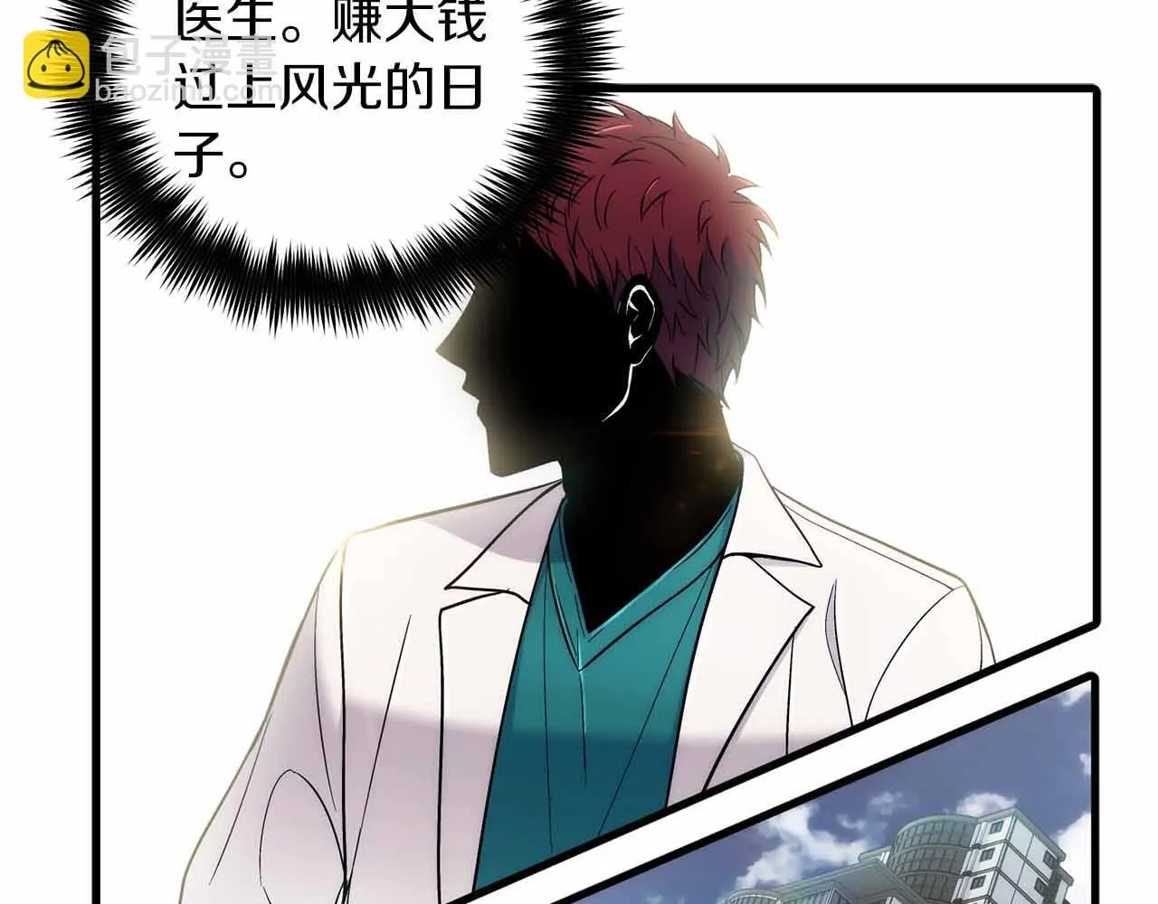第17话 第10页