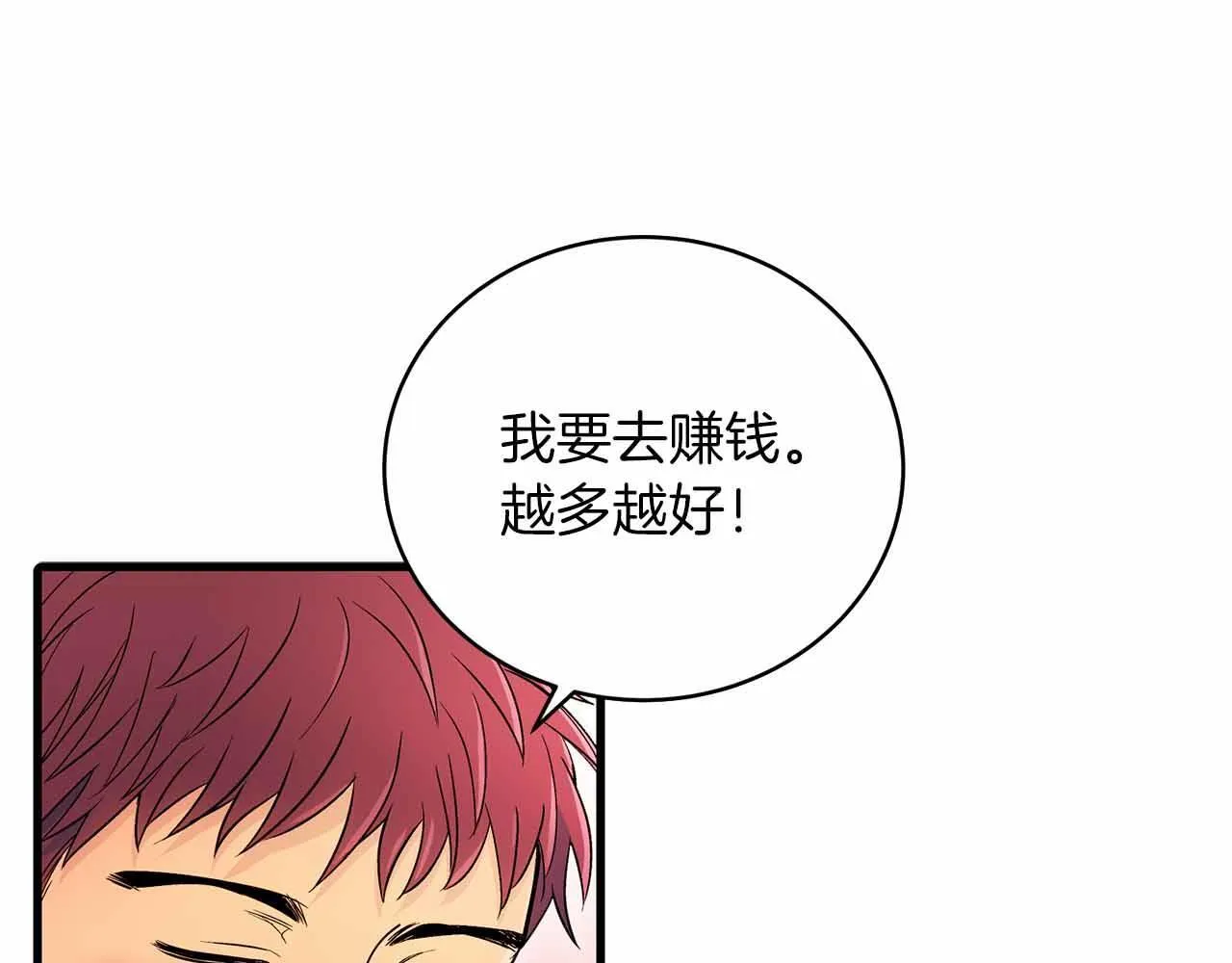 第17话 第67页