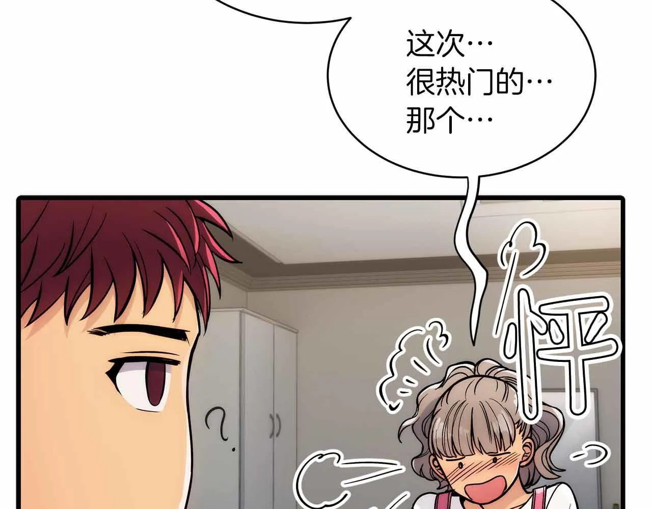 第17话 第104页