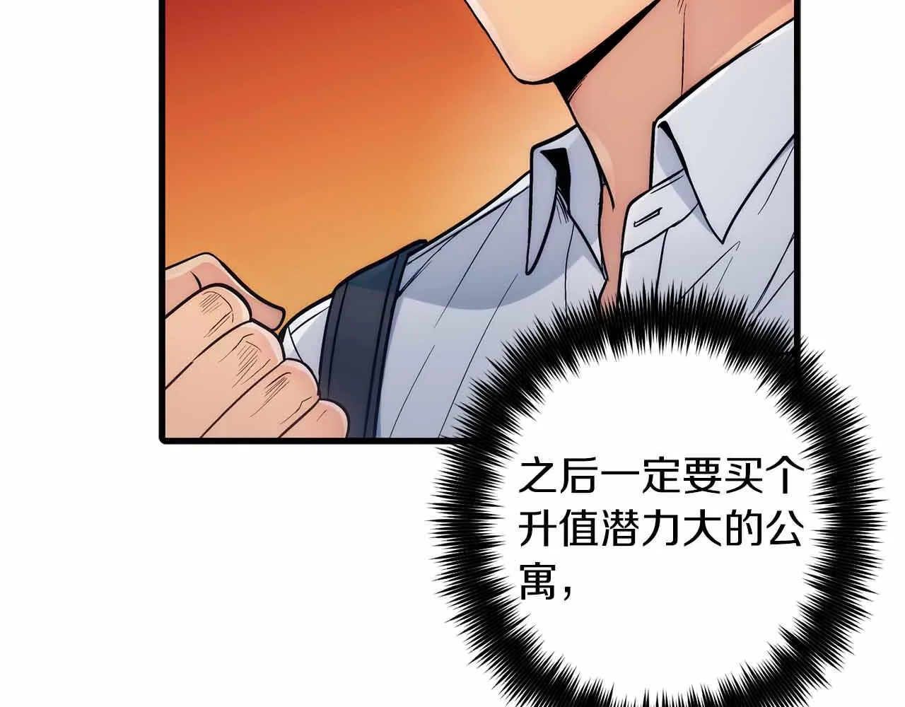第17话 第140页