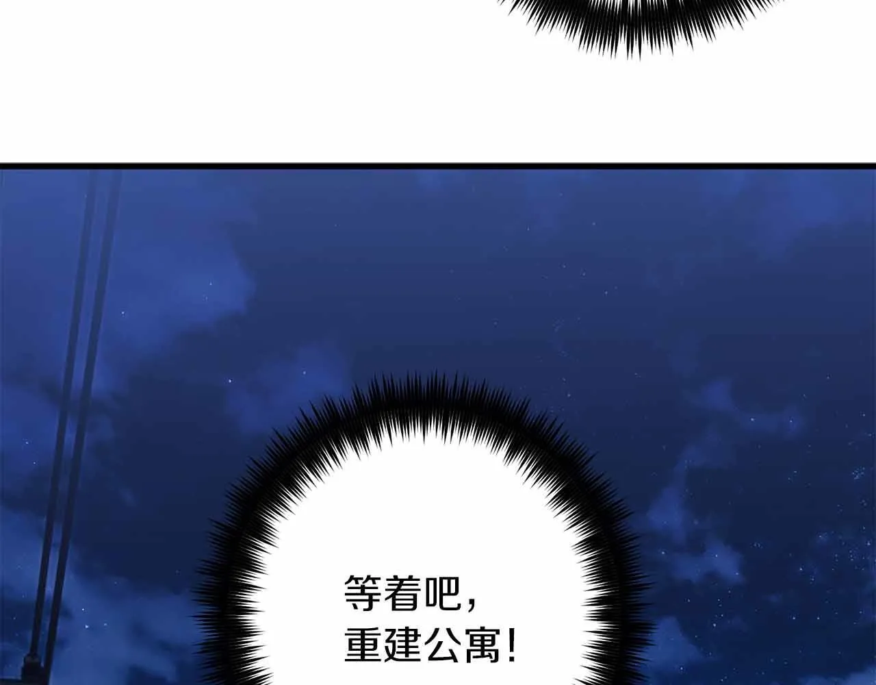 第17话 第141页