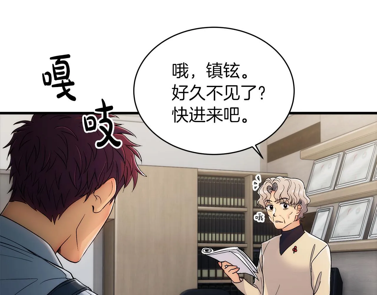 第19话 第10页