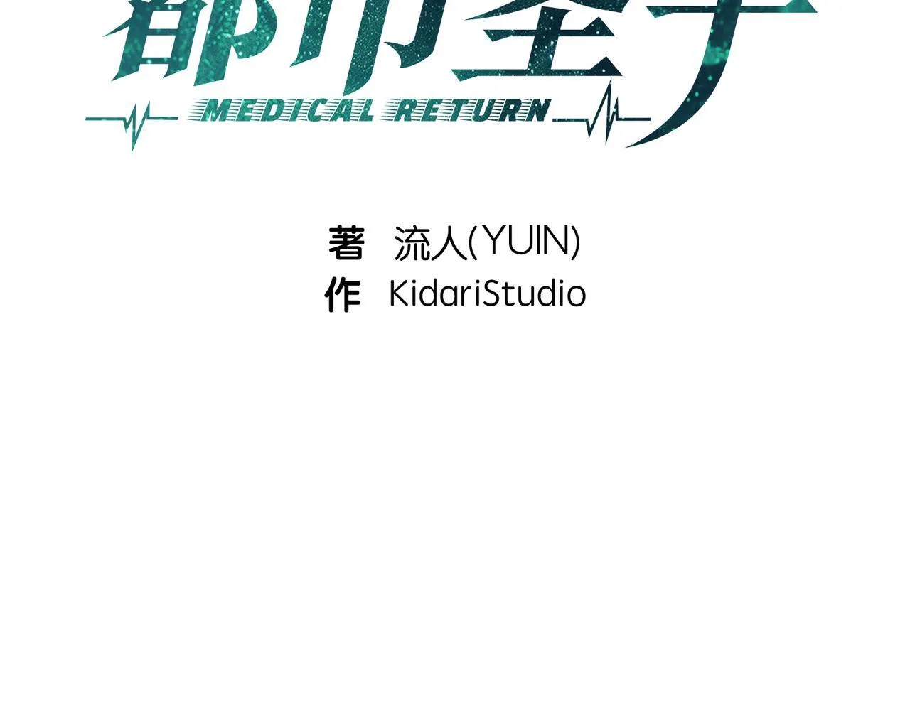 第19话 第19页