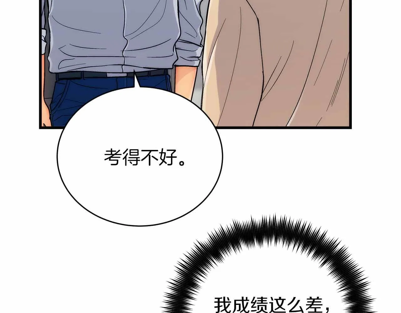 第19话 第23页