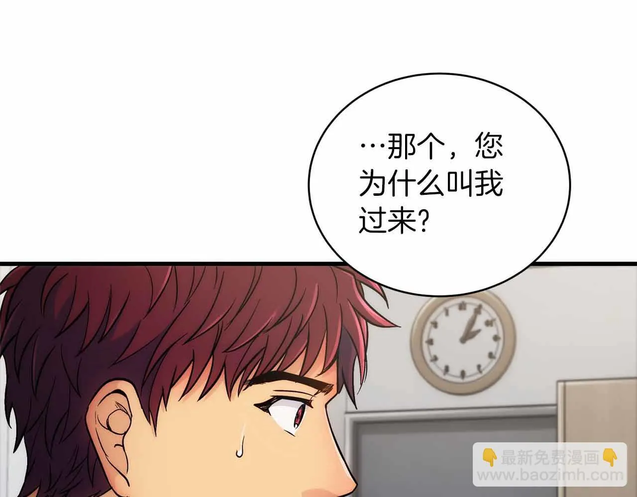 第19话 第30页