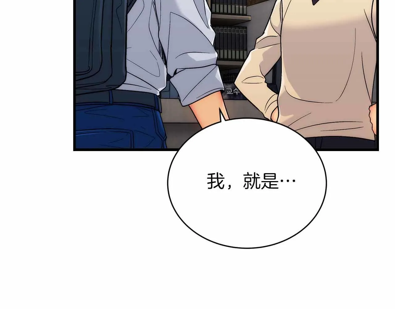 第19话 第33页