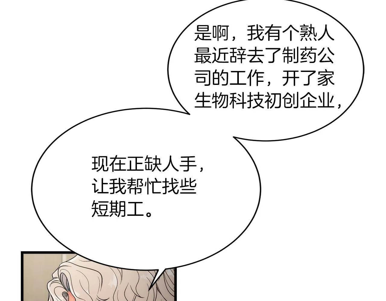 第19话 第43页