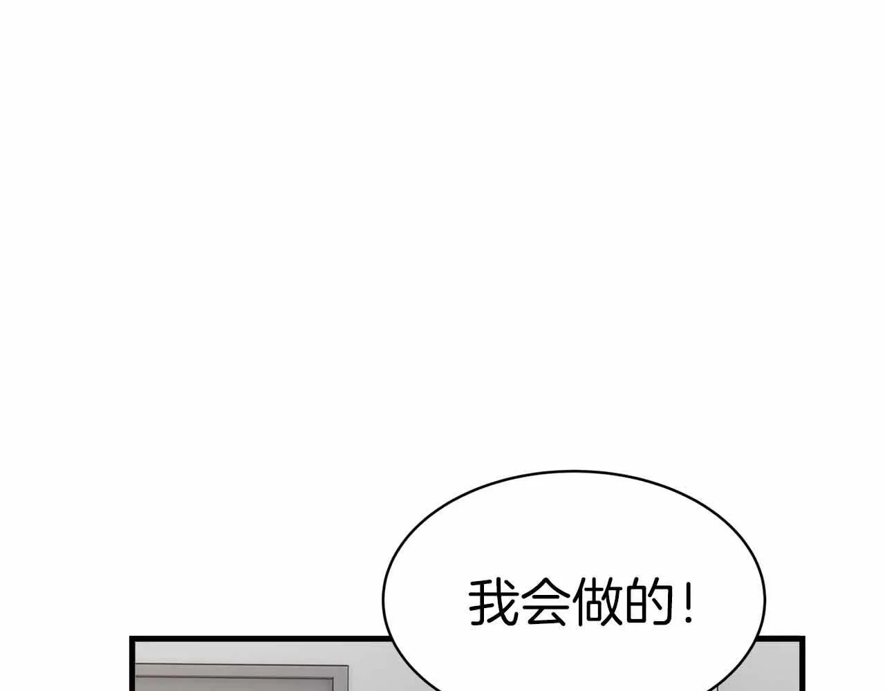 第19话 第53页