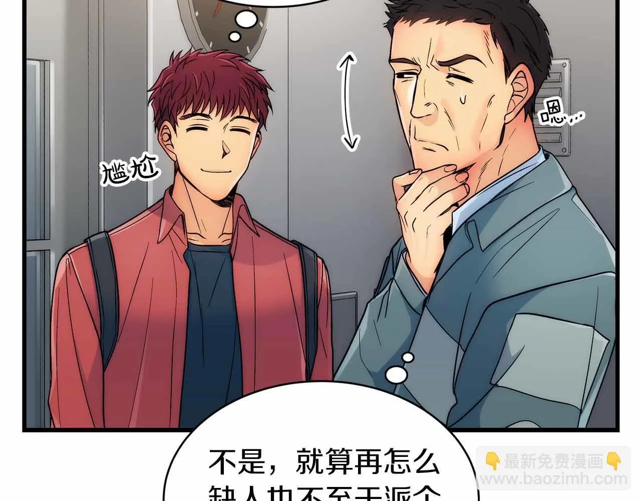 第19话 第79页