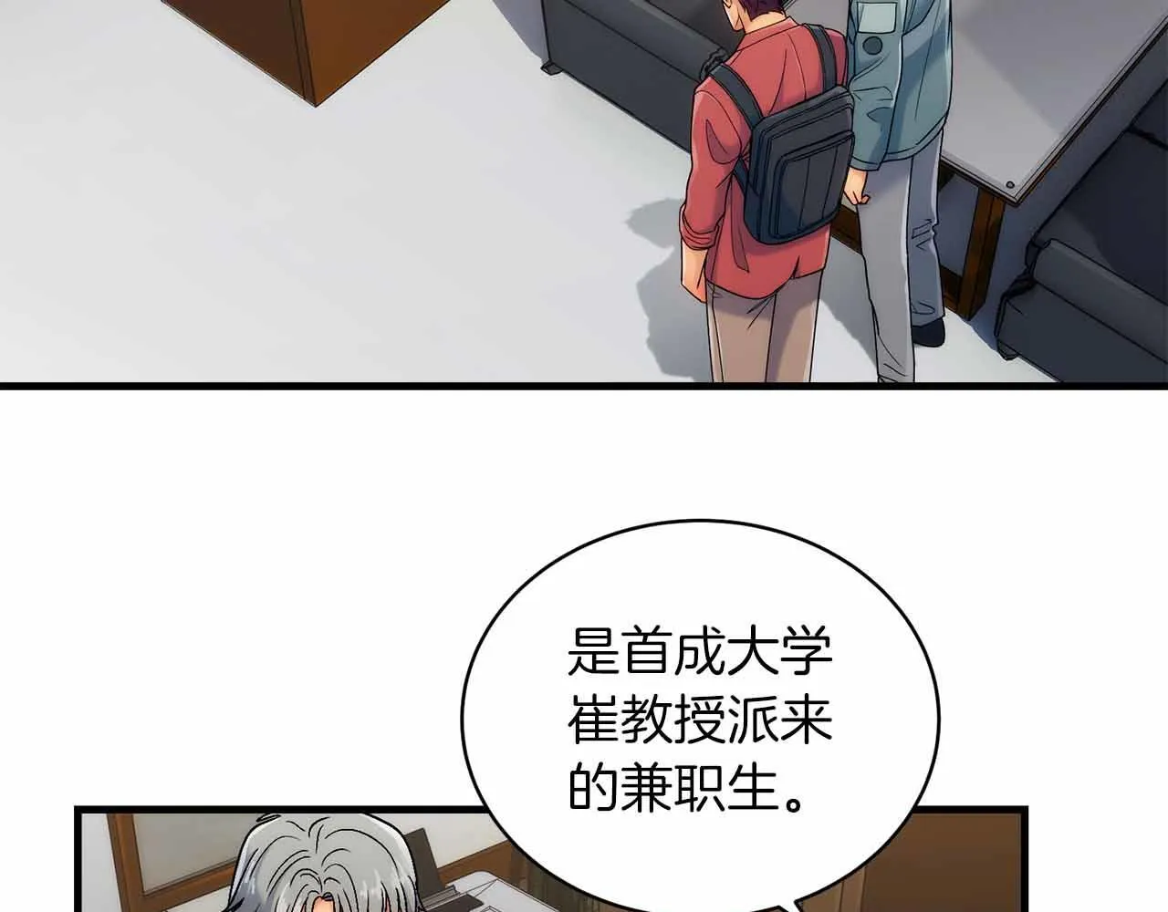 第19话 第83页