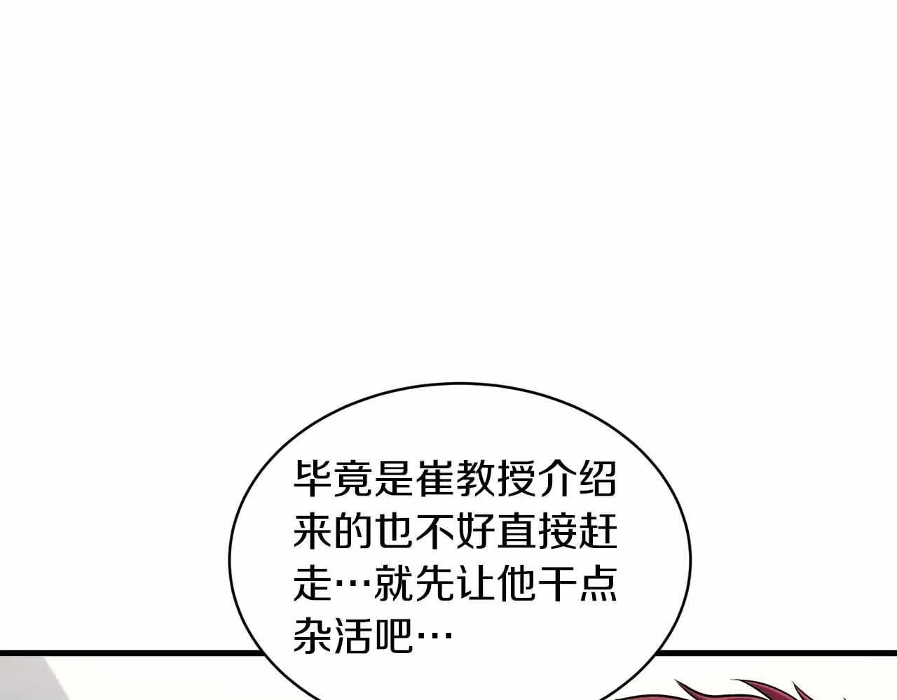 第19话 第104页