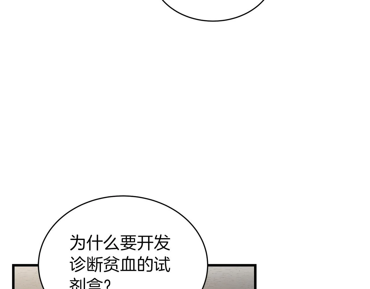 第19话 第116页