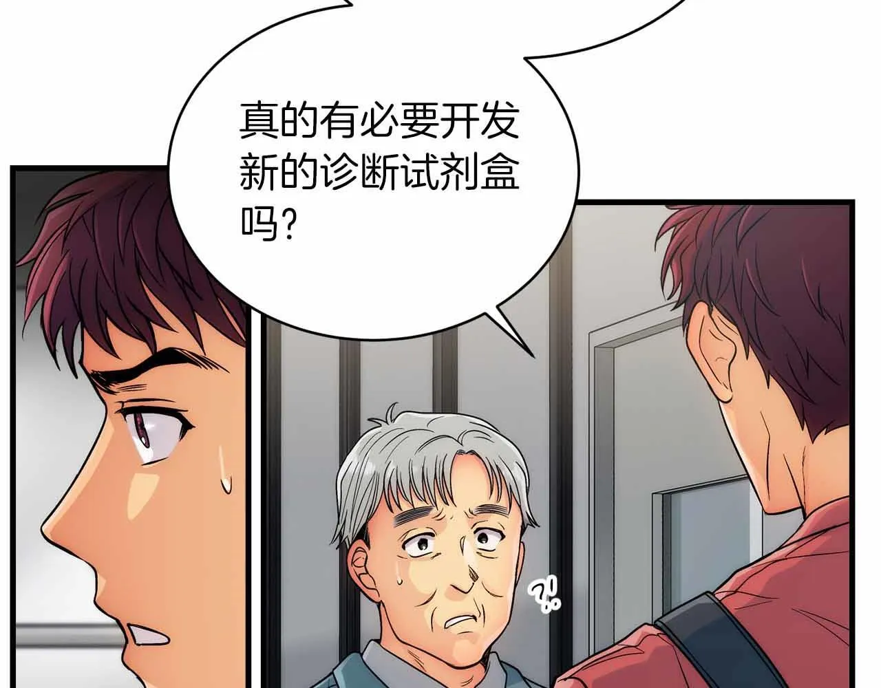 第19话 第122页
