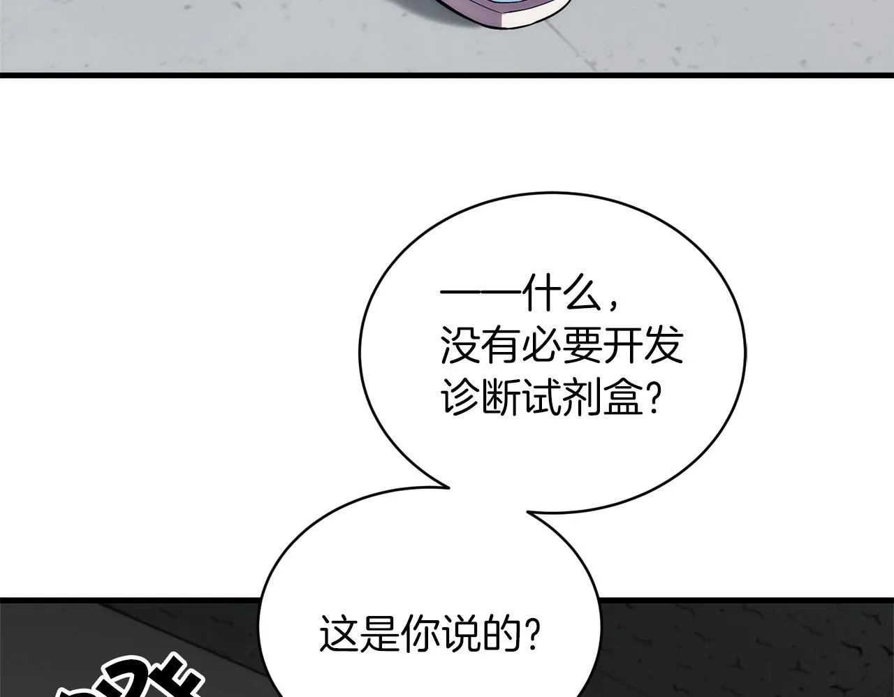 第19话 第133页