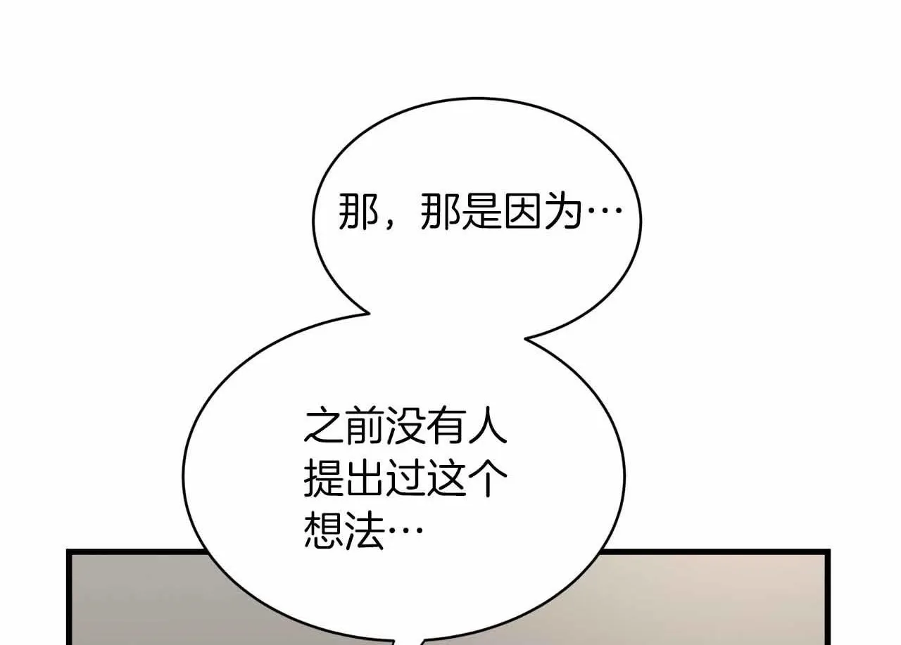 第20话 第17页
