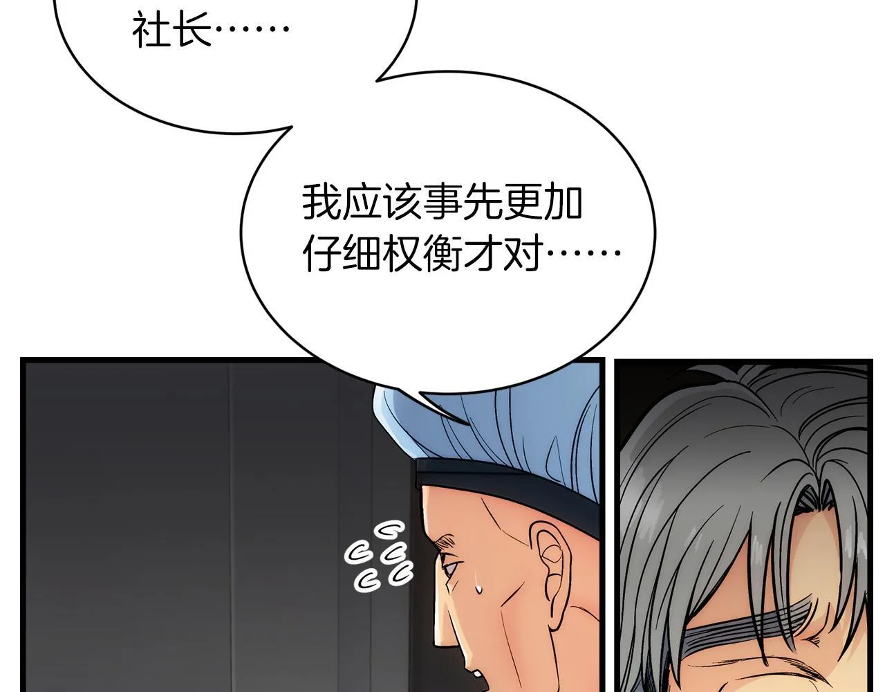 第20话 第53页