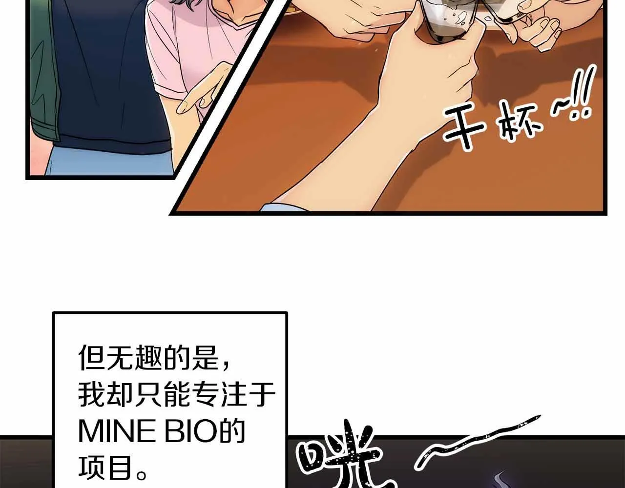 第21话 第3页