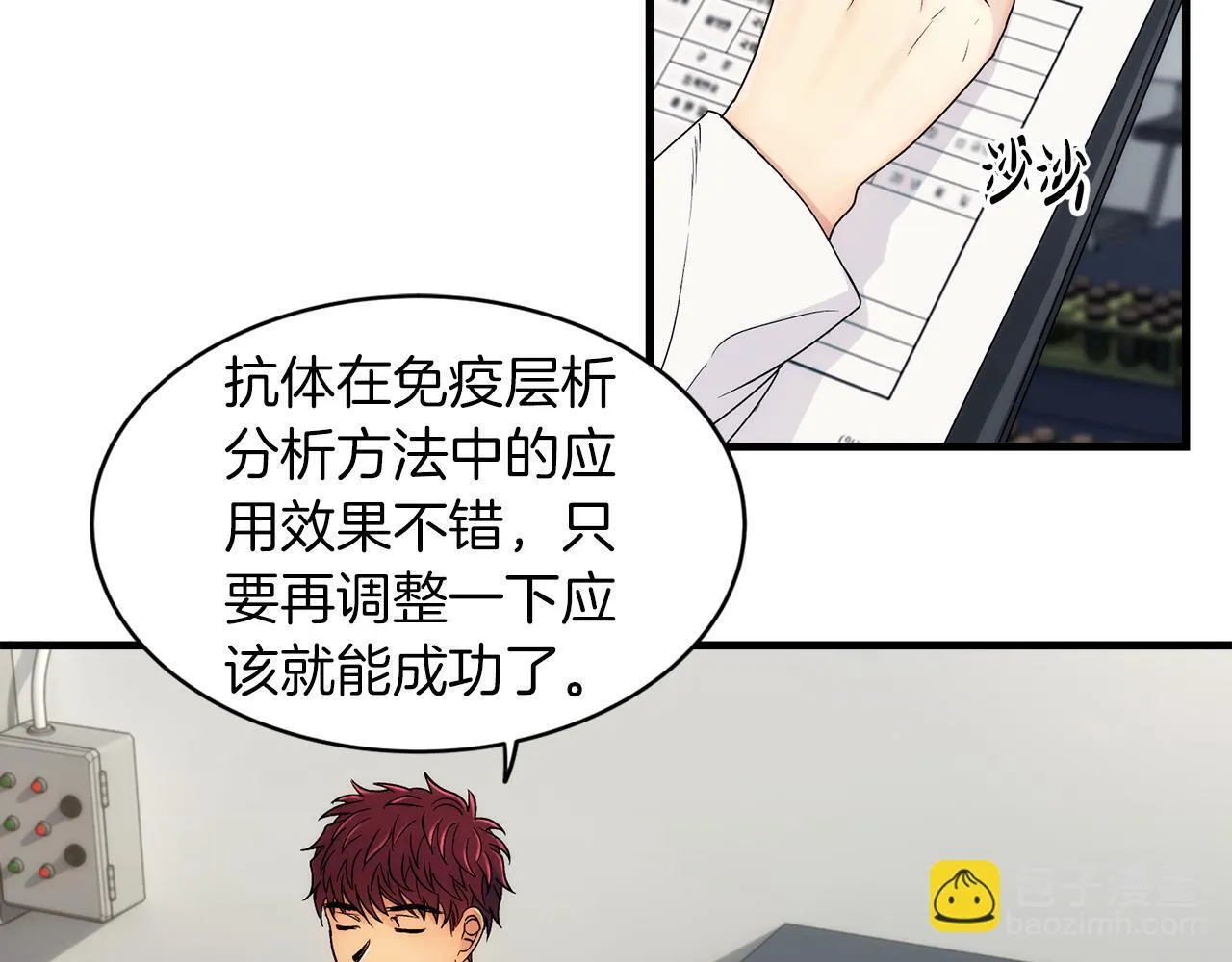 第21话 第18页