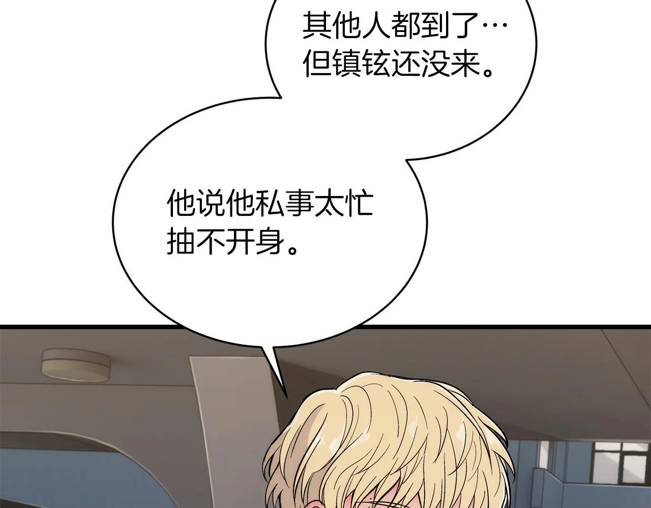 第21话 第48页