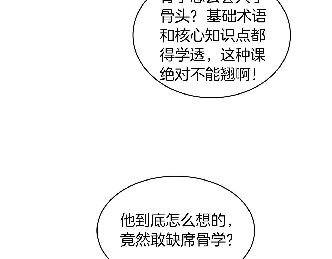 第21话 第53页