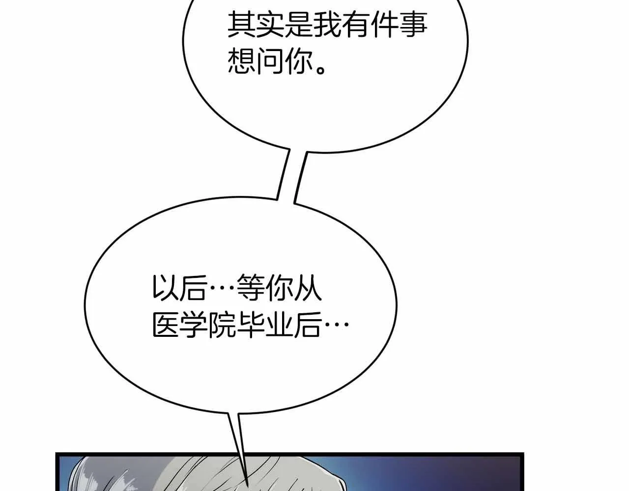 第21话 第118页