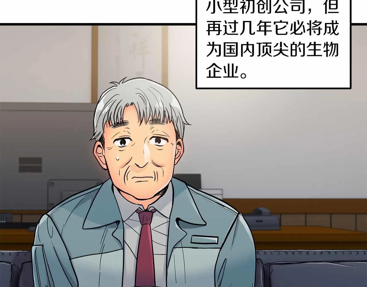 第21话 第129页