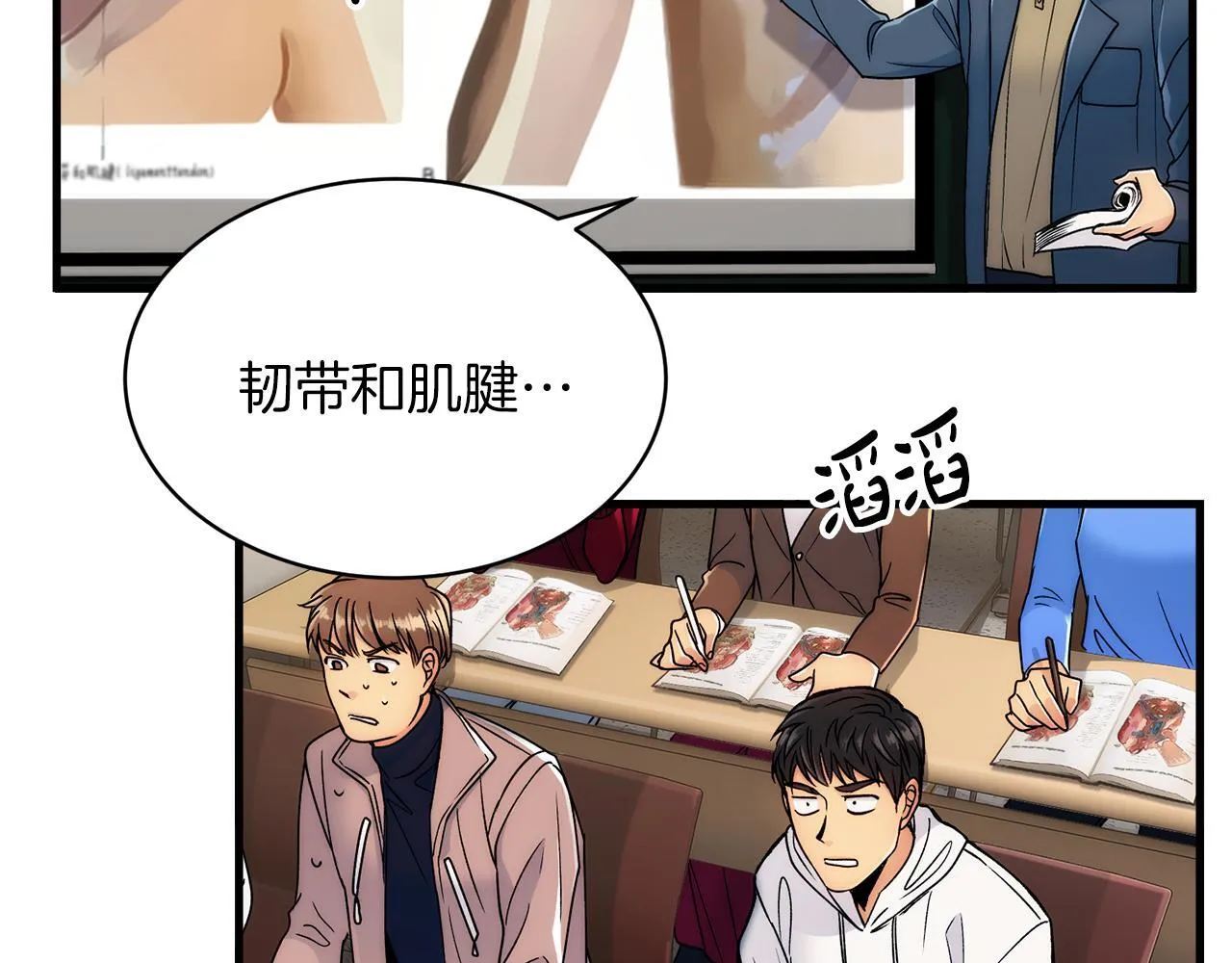 第22话 第78页