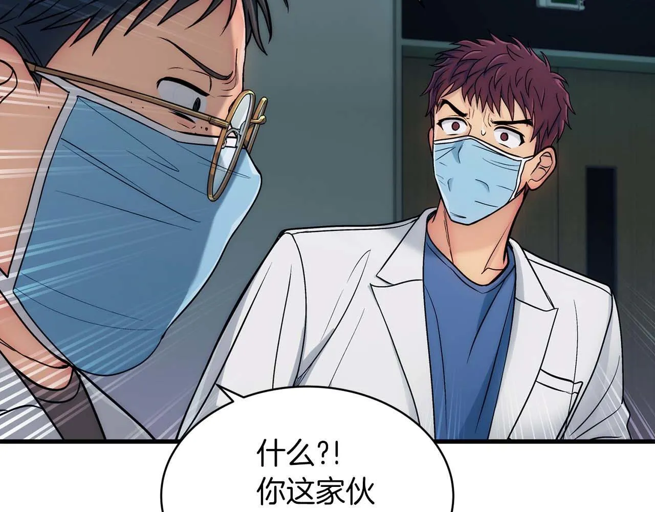 第23话 第28页
