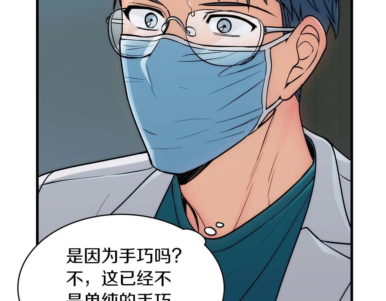 第23话 第53页