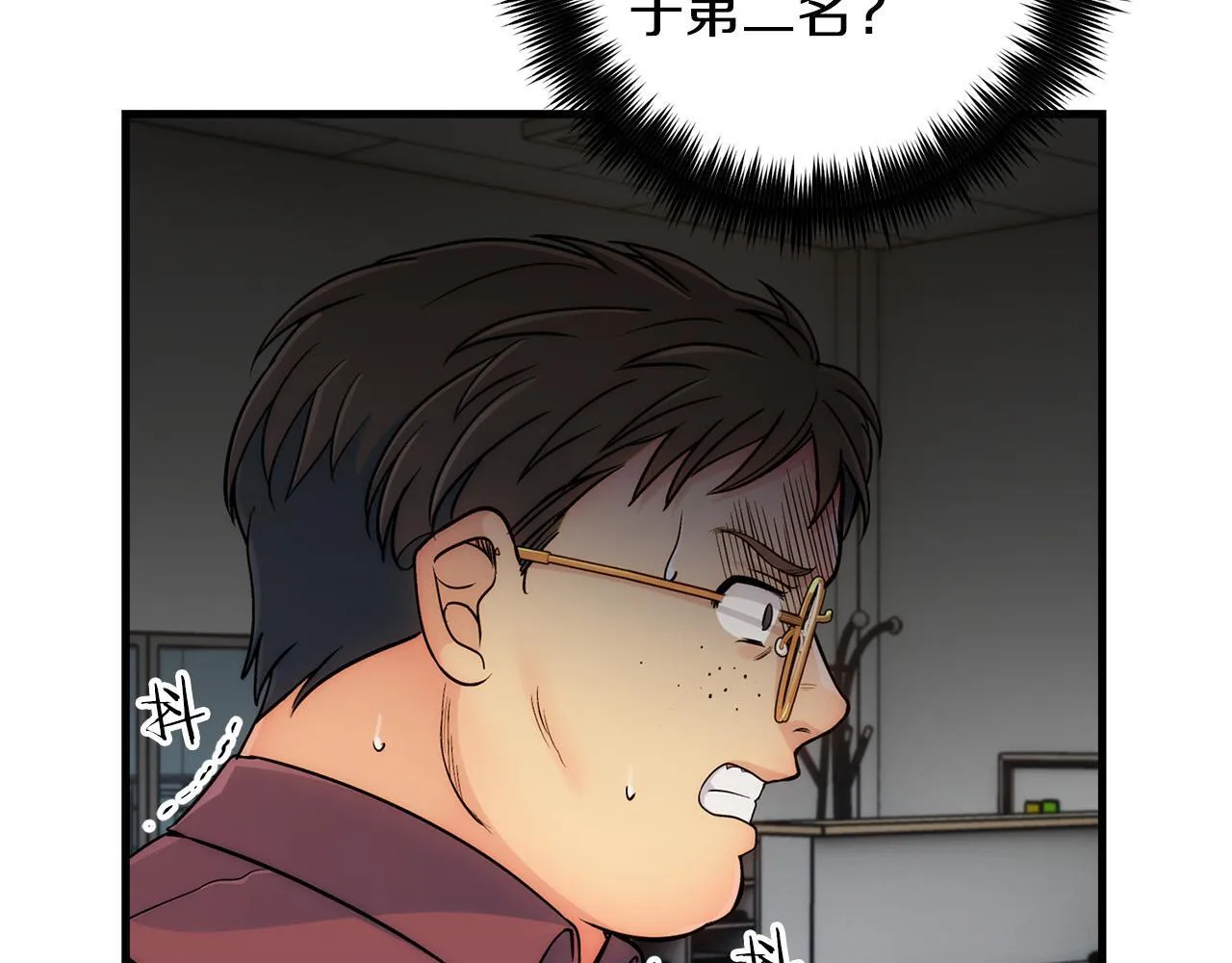 第24话 第12页