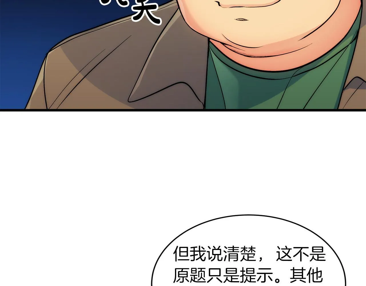 第24话 第41页