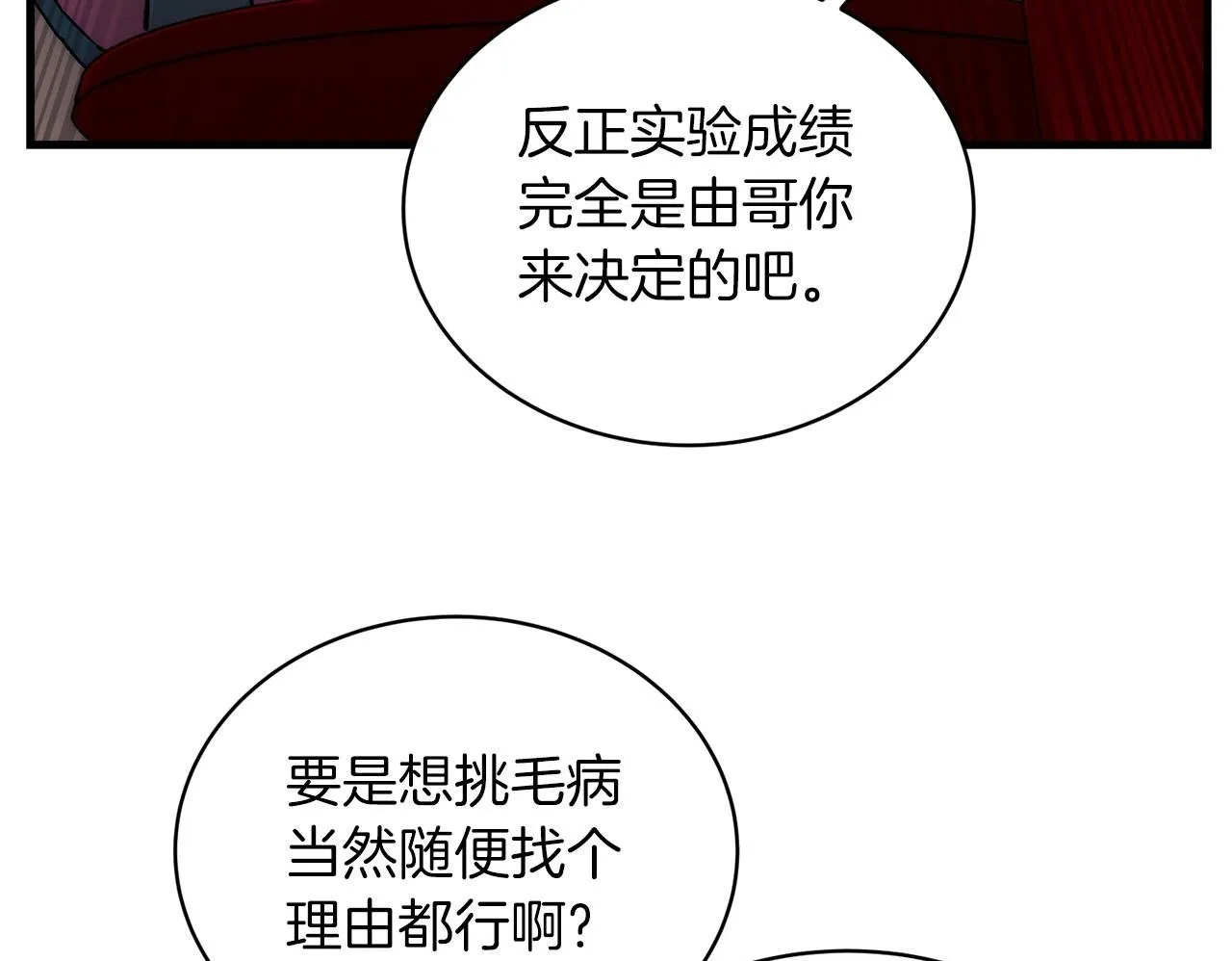 第24话 第52页