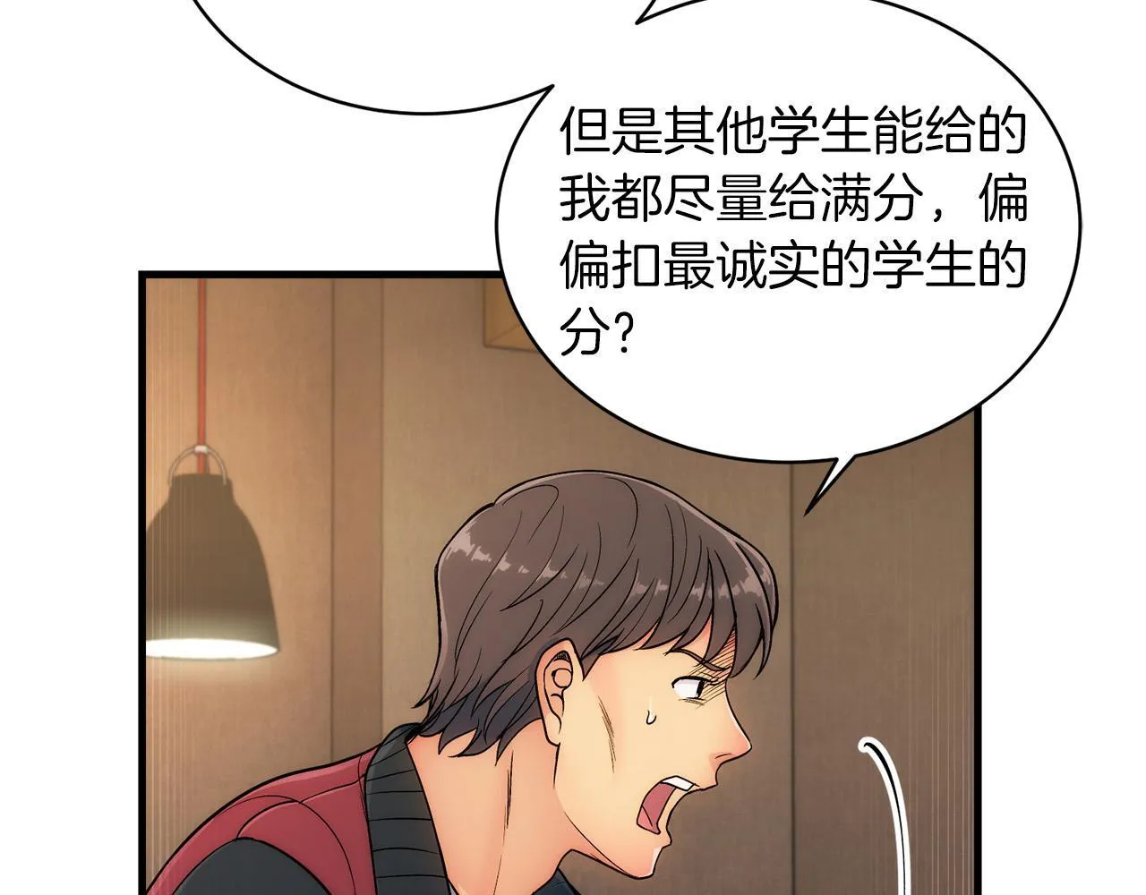 第24话 第53页