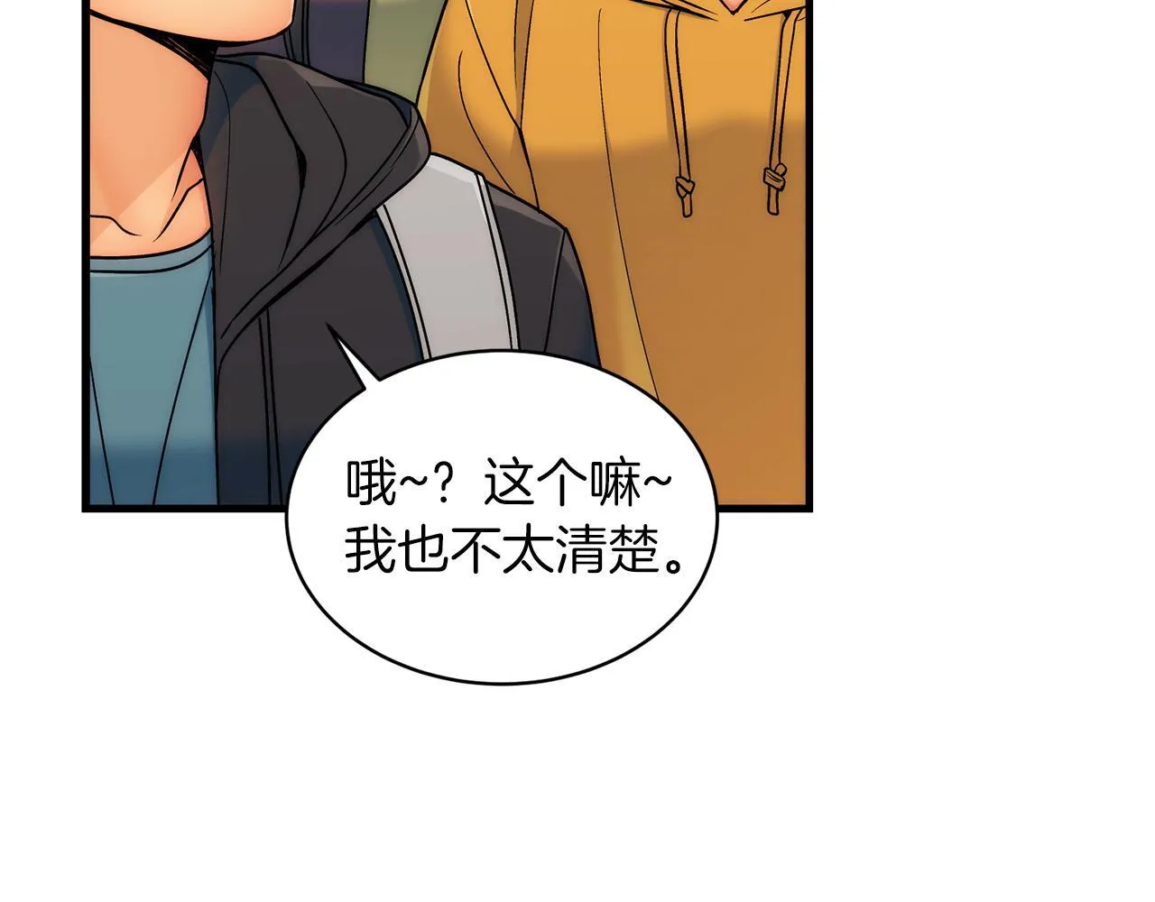 第25话 第30页