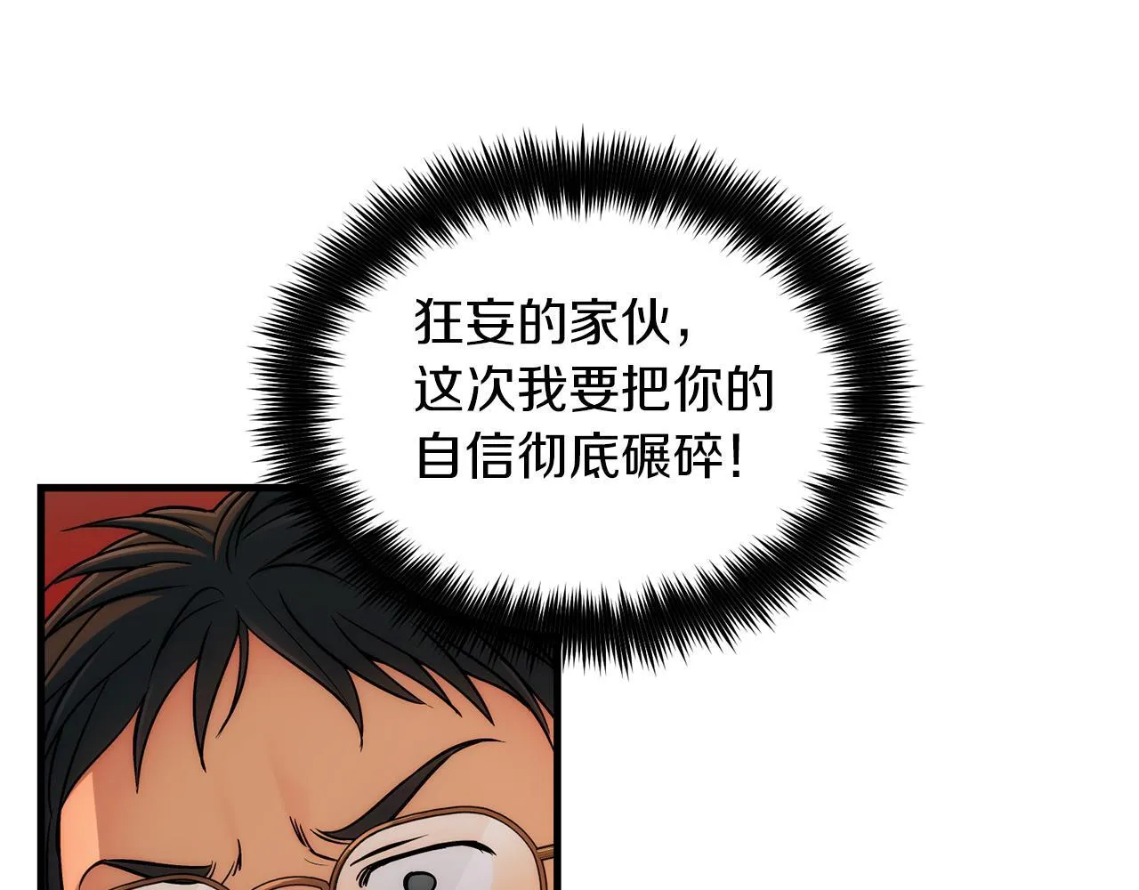 第25话 第42页