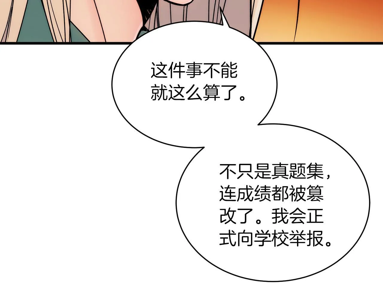 第25话 第116页