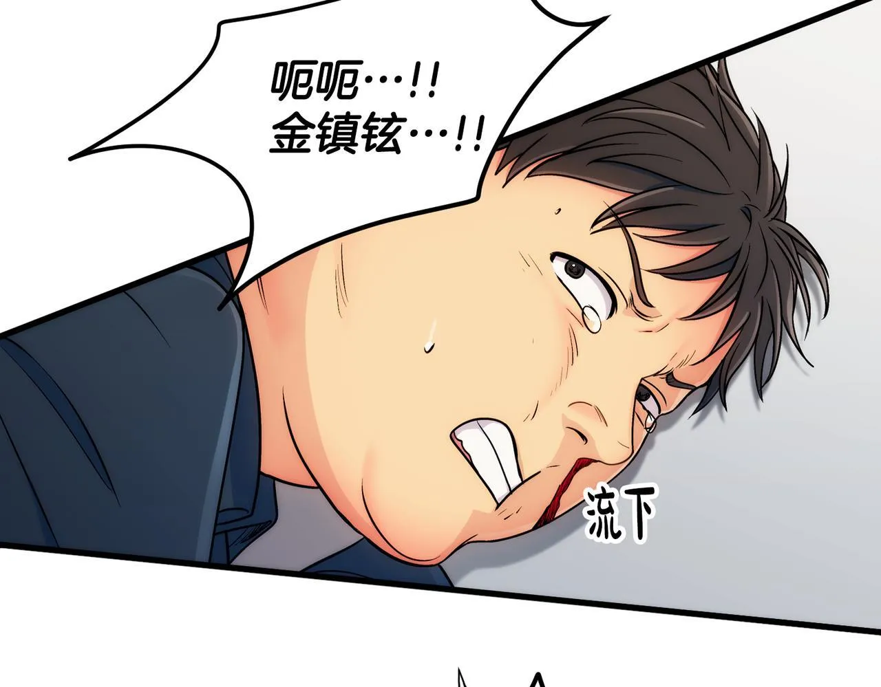 第26话 第3页