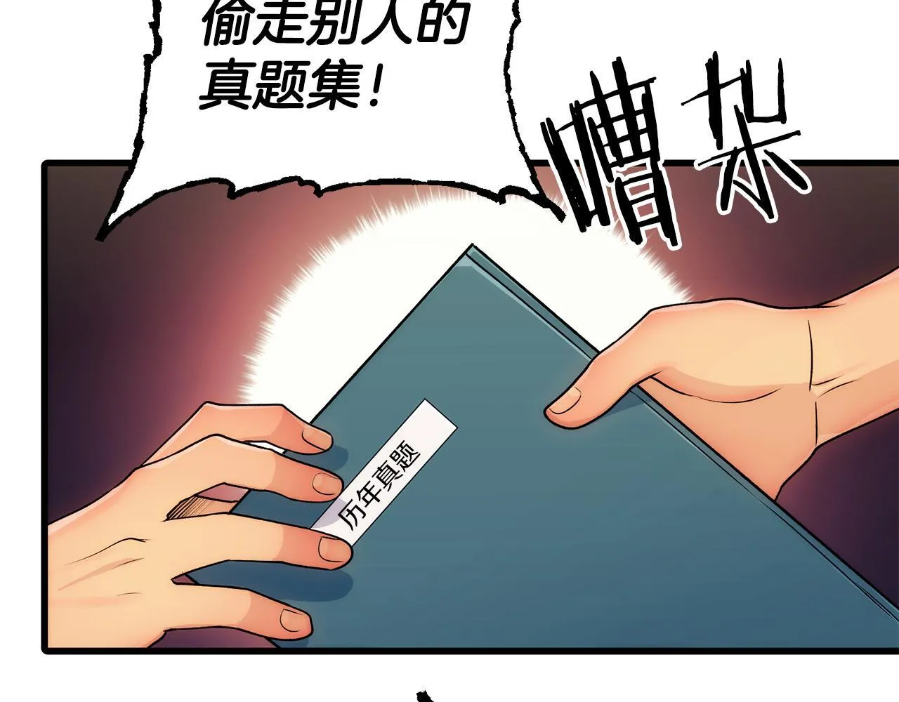 第26话 第23页