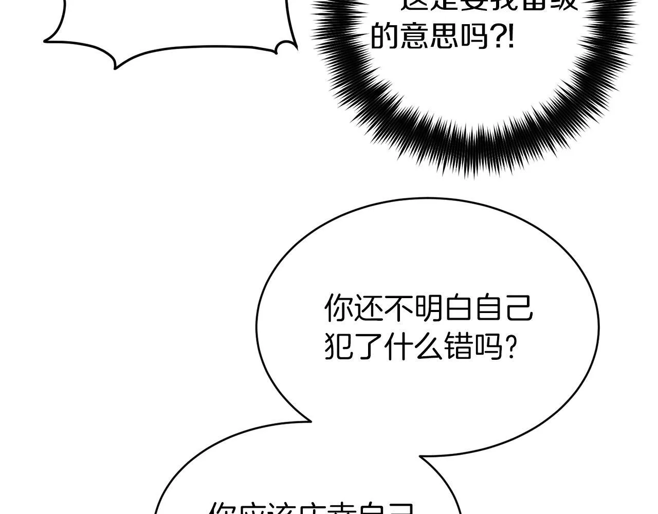 第26话 第85页