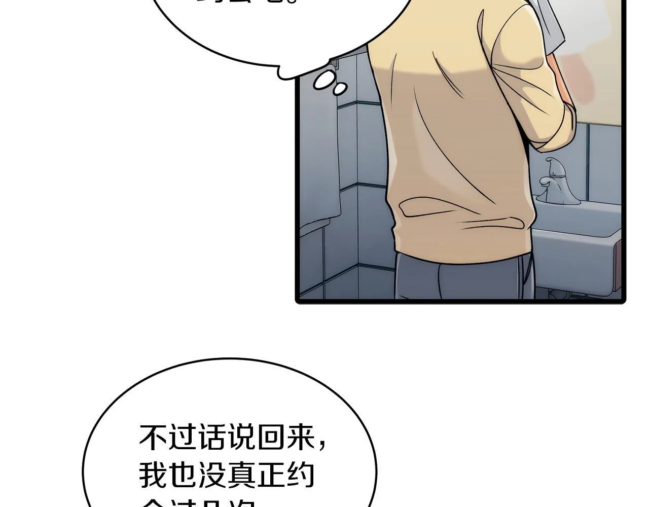 第26话 第116页