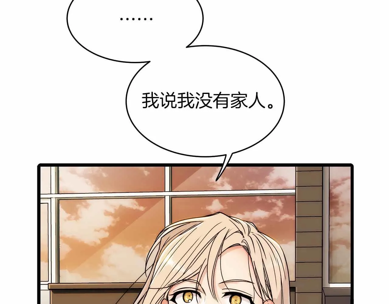第27话 第53页