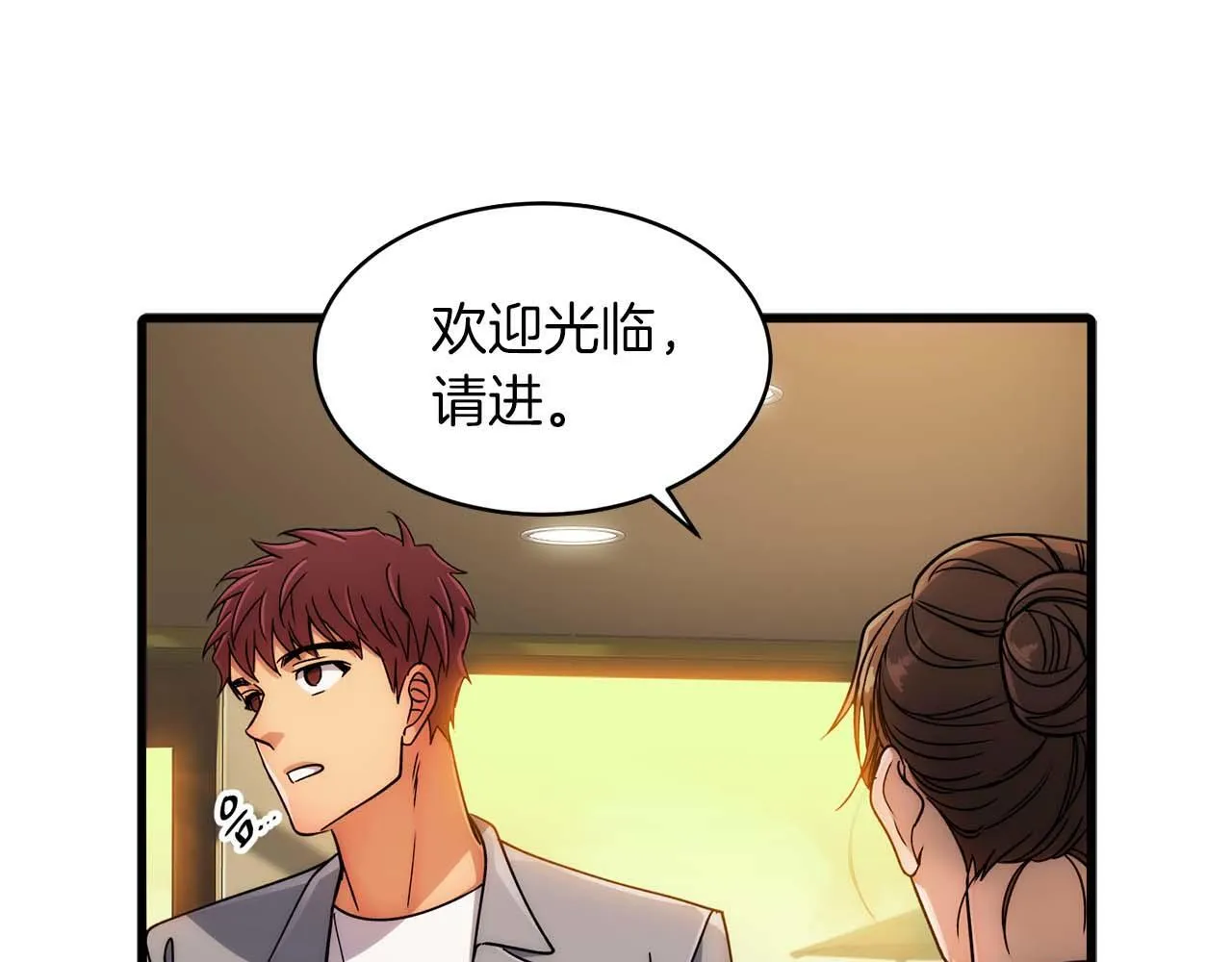 第27话 第76页